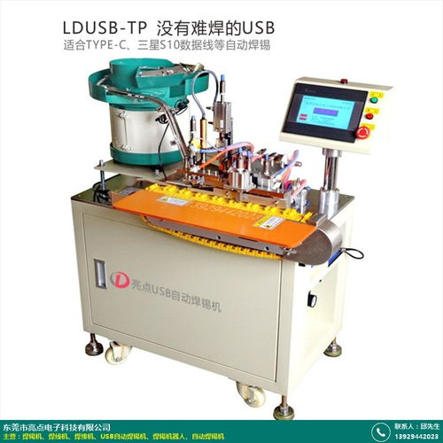 oppo數(shù)據(jù)線焊錫機(jī)圖片廠家報價合理 亮點(diǎn)電子科技